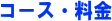 �p���[�n���h���Óc�R�[�X�E����